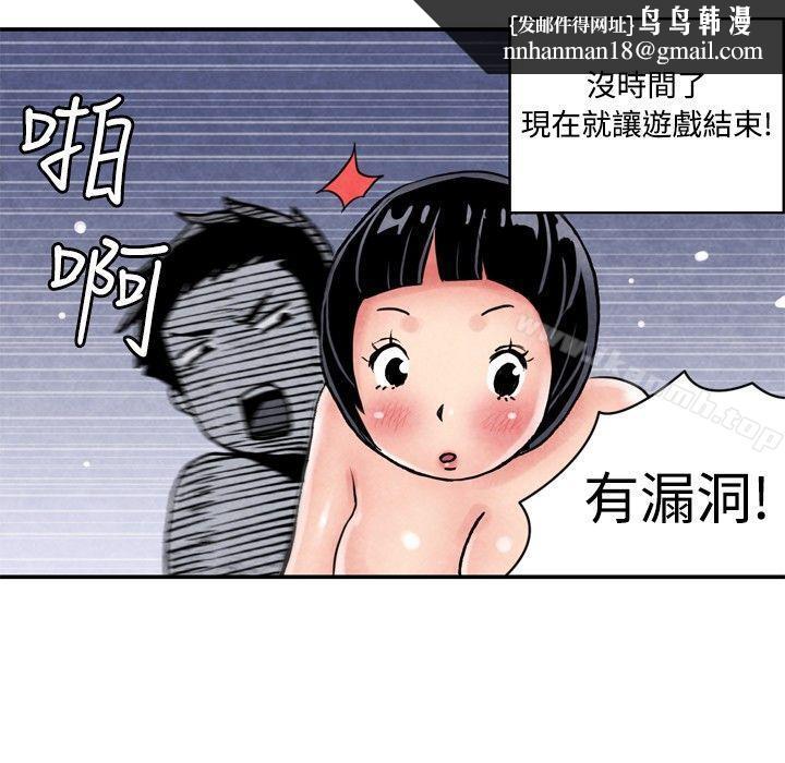 生物学的女性攻略法CASE05-2.格斗少女,朝着弱点进攻吧