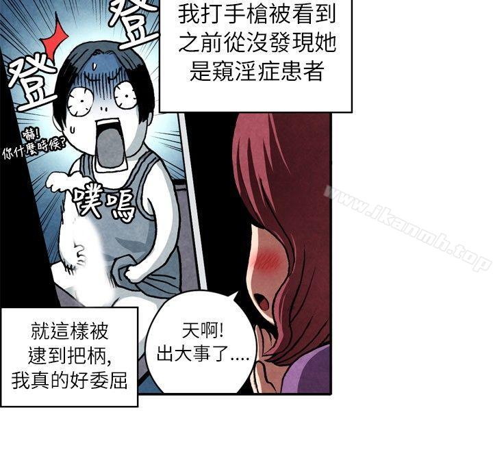 生物学的女性攻略法CASE06-1.色情狂&窥淫症少女