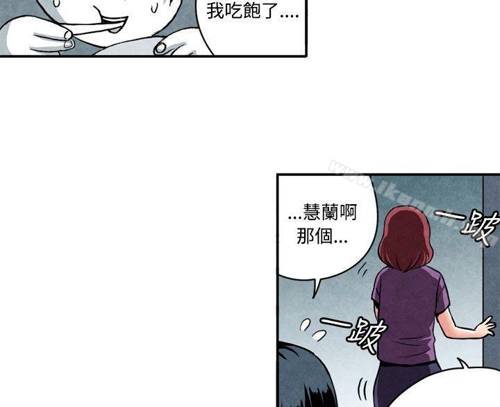 生物学的女性攻略法CASE06-1.色情狂&窥淫症少女