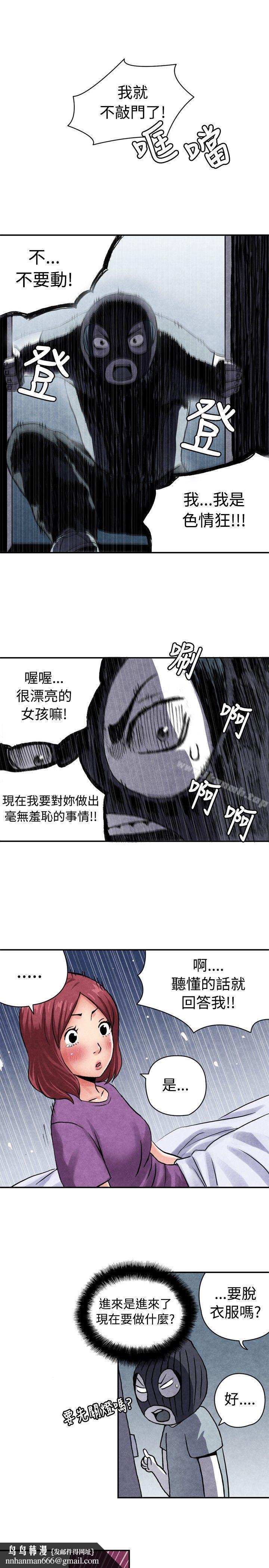 生物学的女性攻略法CASE06-1.色情狂&窥淫症少女