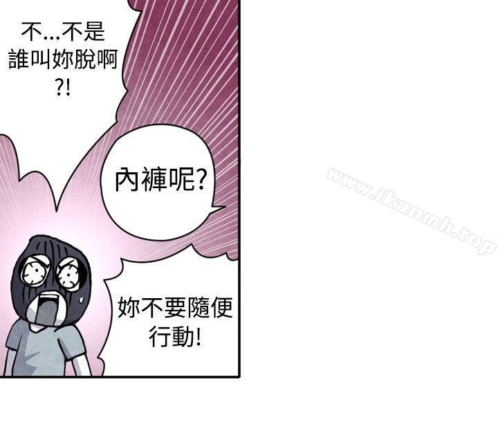 生物学的女性攻略法CASE06-1.色情狂&窥淫症少女