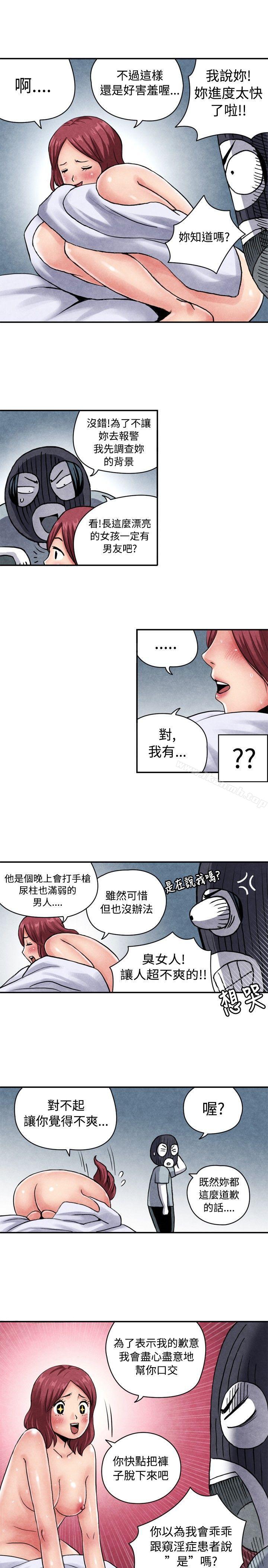生物学的女性攻略法CASE06-1.色情狂&窥淫症少女