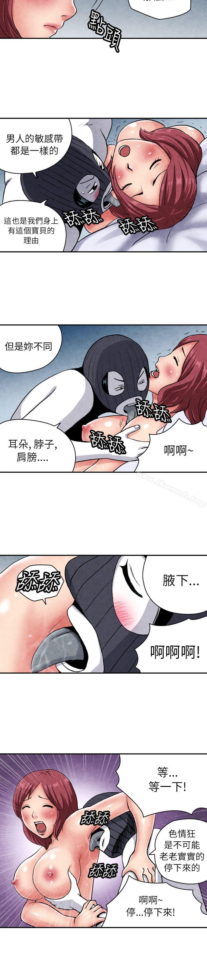 生物学的女性攻略法CASE06-2.色情狂&窥淫症少女