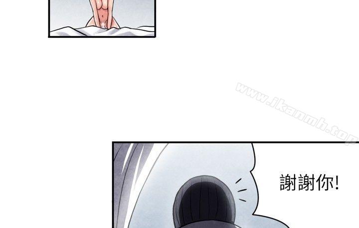 生物学的女性攻略法CASE06-2.色情狂&窥淫症少女