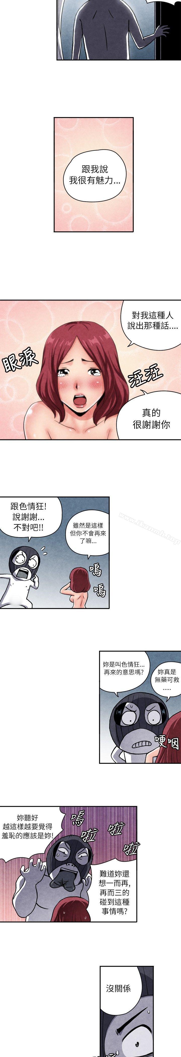 生物学的女性攻略法CASE06-2.色情狂&窥淫症少女