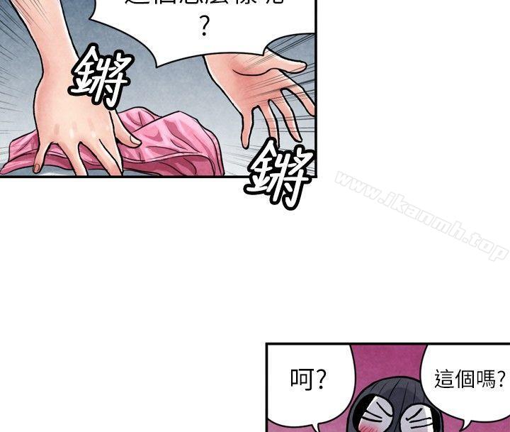 生物学的女性攻略法CASE06-2.色情狂&窥淫症少女