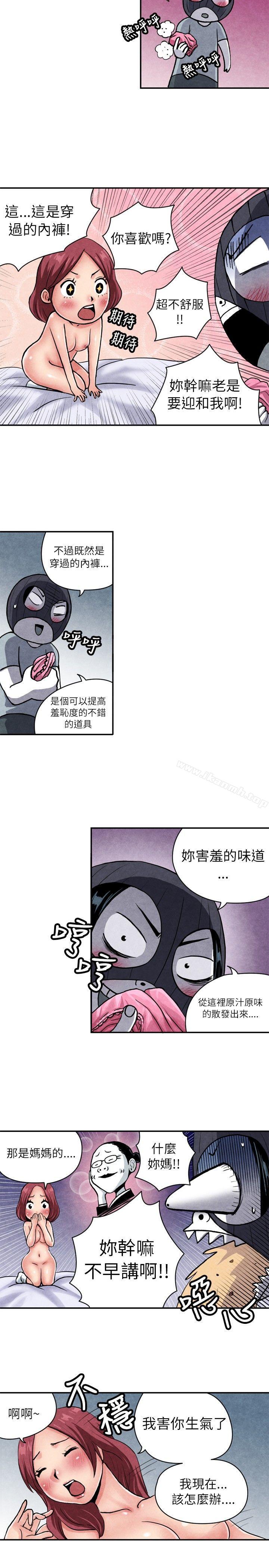 生物学的女性攻略法CASE06-2.色情狂&窥淫症少女