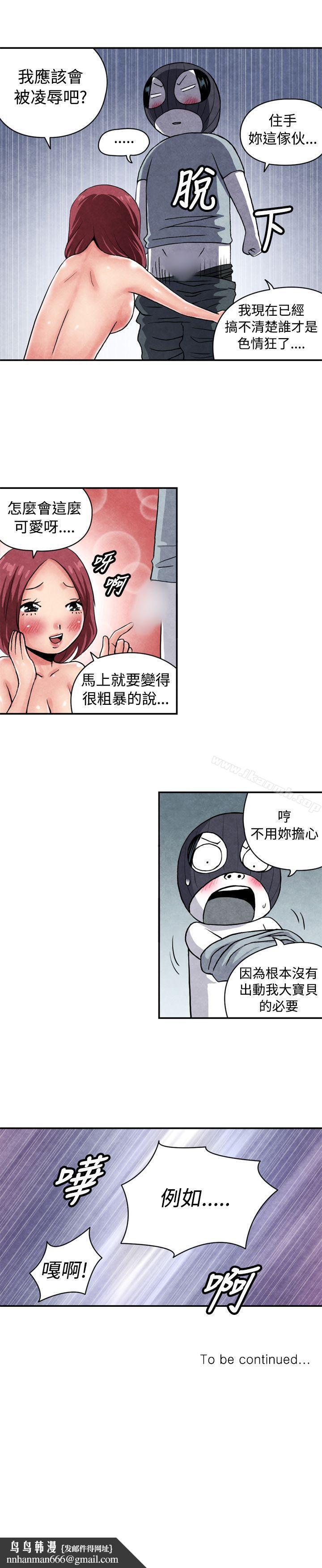 生物学的女性攻略法CASE06-2.色情狂&窥淫症少女