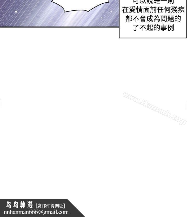 生物学的女性攻略法CASE06-3.色情狂&窥淫症少女