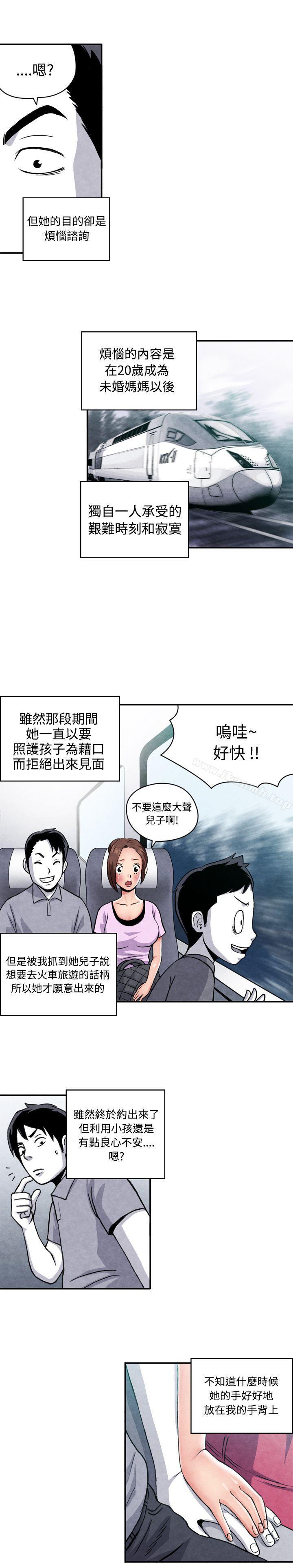 生物学的女性攻略法CASE07-1.未婚妈妈和一日爸爸