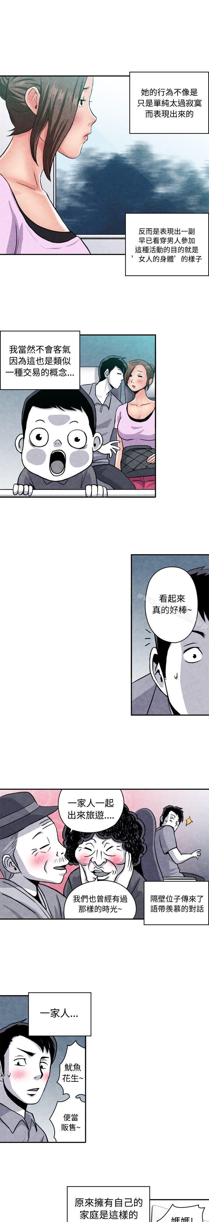 生物学的女性攻略法CASE07-1.未婚妈妈和一日爸爸