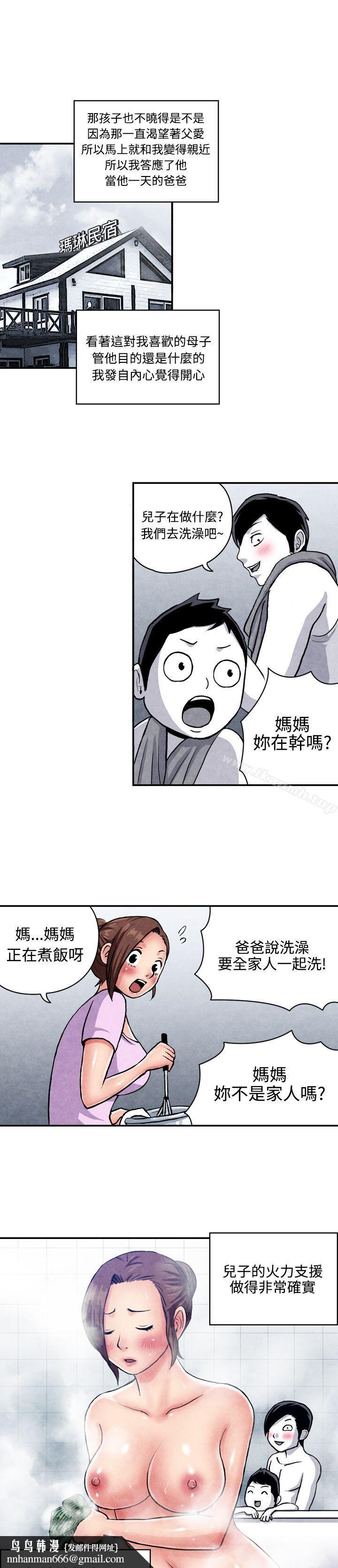 生物学的女性攻略法CASE07-1.未婚妈妈和一日爸爸