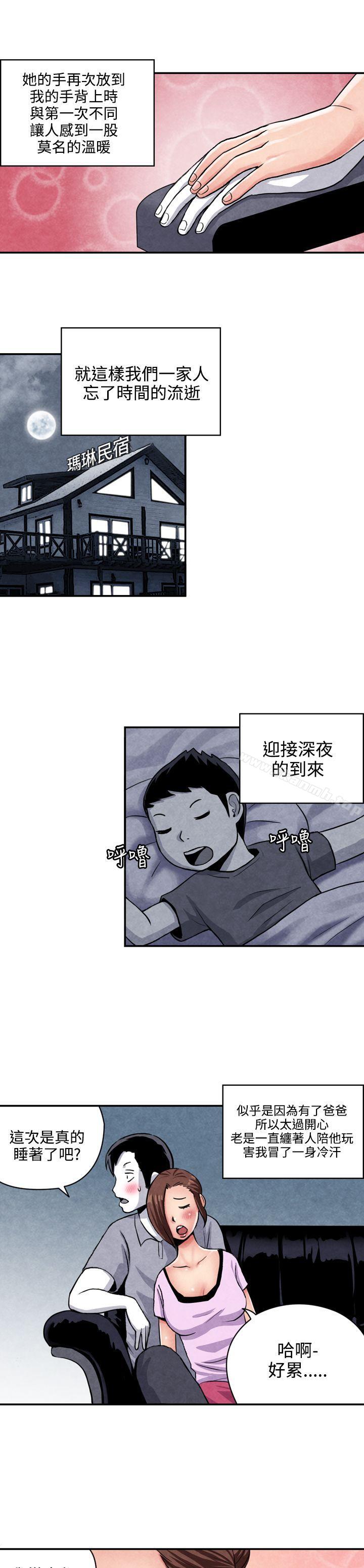 生物学的女性攻略法CASE07-1.未婚妈妈和一日爸爸