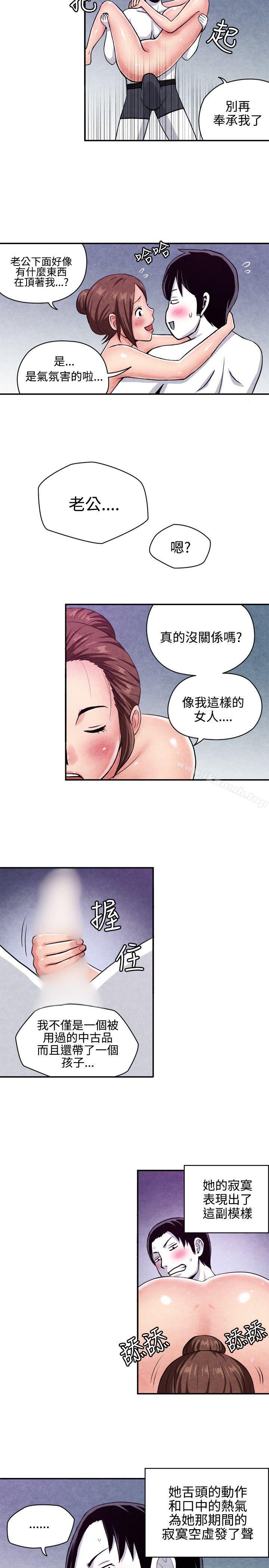 生物学的女性攻略法CASE07-2.未婚妈妈和一日爸爸