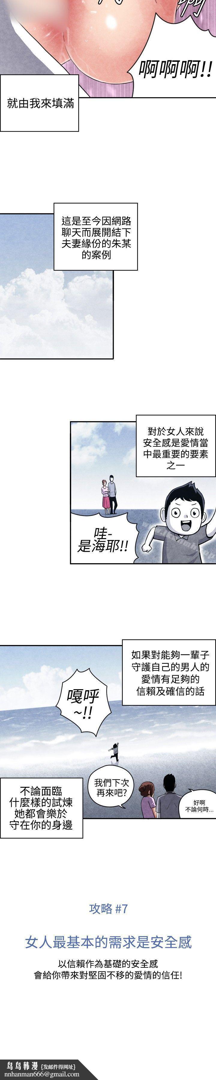 生物学的女性攻略法CASE07-2.未婚妈妈和一日爸爸