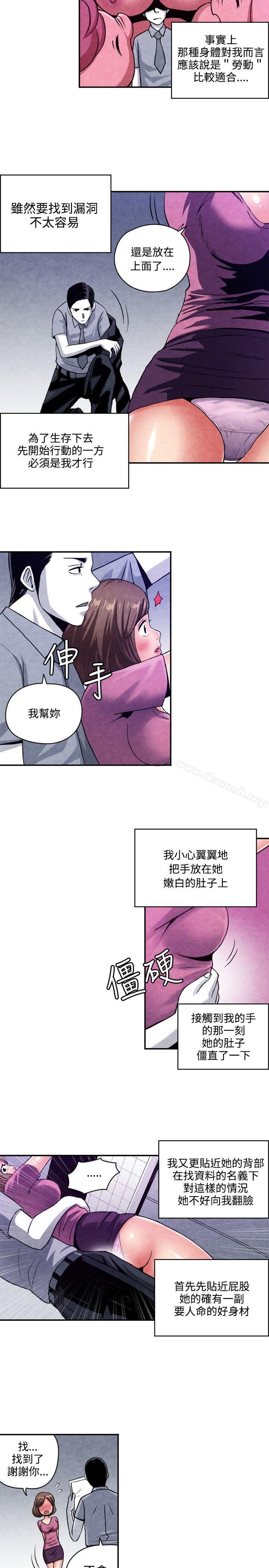 生物学的女性攻略法CASE08-1.保险王和夫人