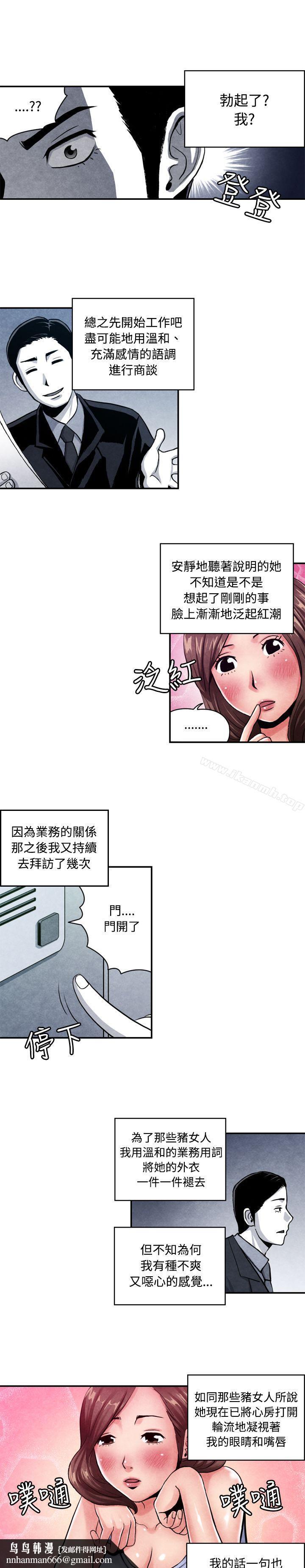 生物学的女性攻略法CASE08-1.保险王和夫人