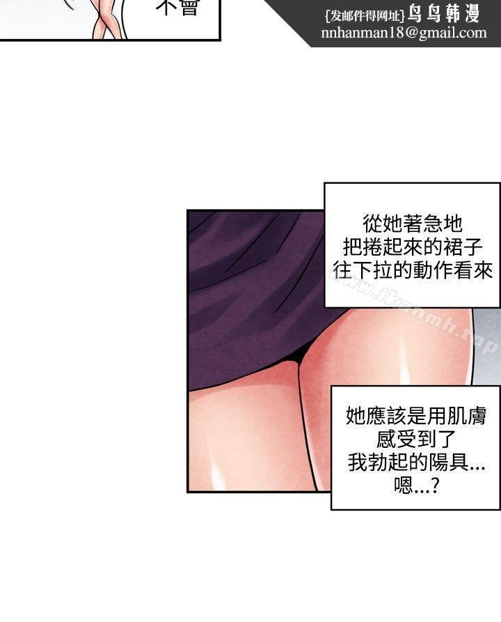 生物学的女性攻略法CASE08-1.保险王和夫人