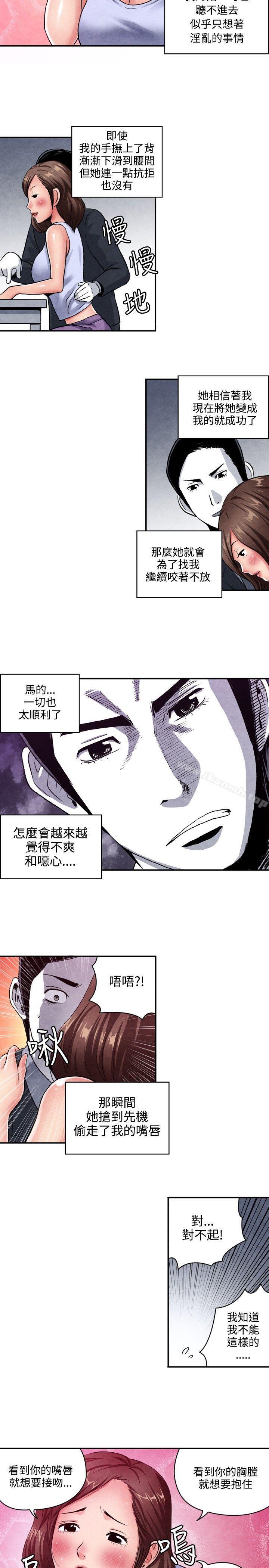 生物学的女性攻略法CASE08-1.保险王和夫人