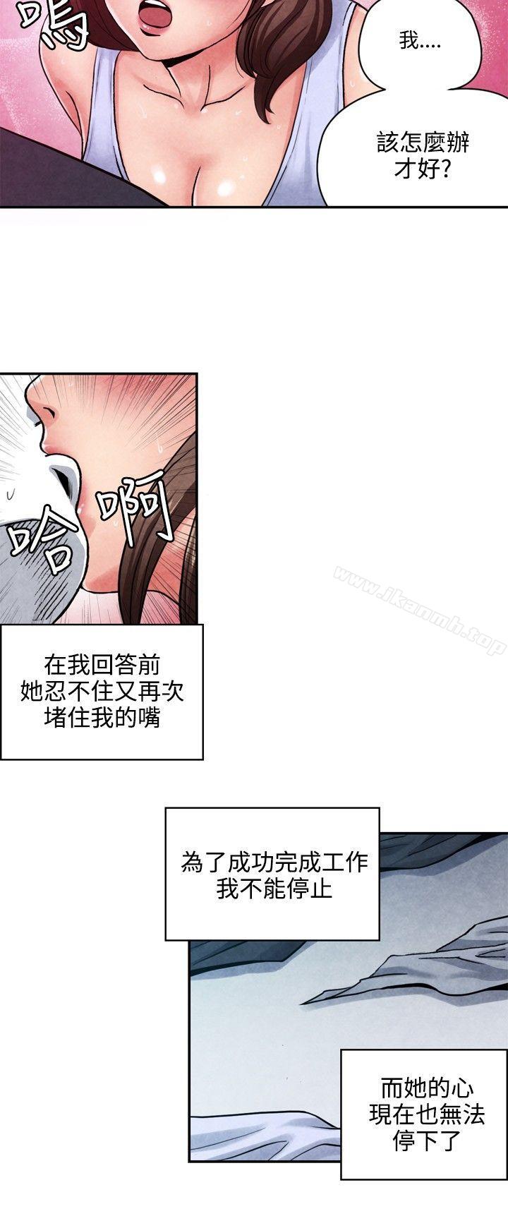 生物学的女性攻略法CASE08-1.保险王和夫人
