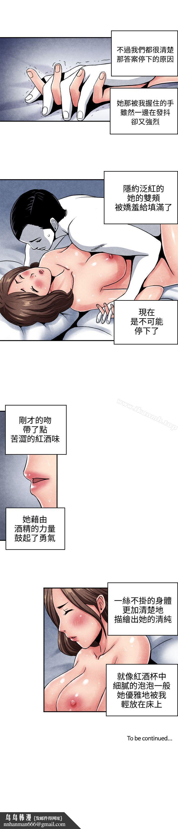 生物学的女性攻略法CASE08-1.保险王和夫人