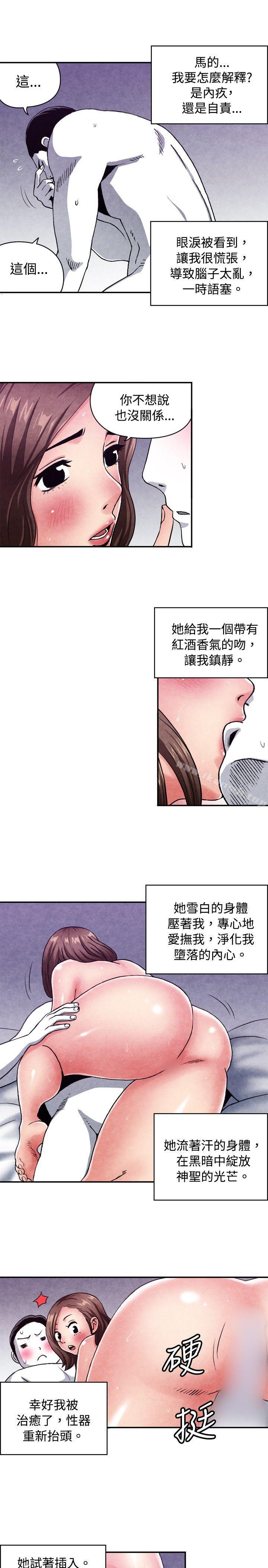 生物学的女性攻略法CASE08-2.保险王和夫人