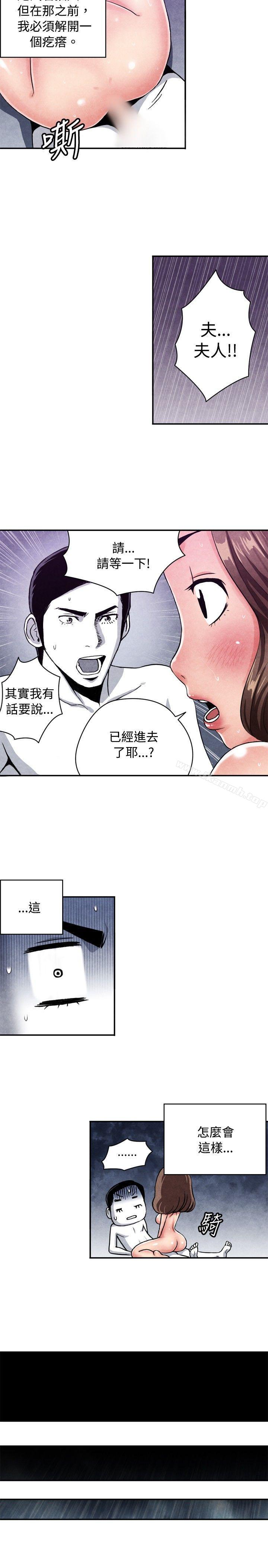 生物学的女性攻略法CASE08-2.保险王和夫人