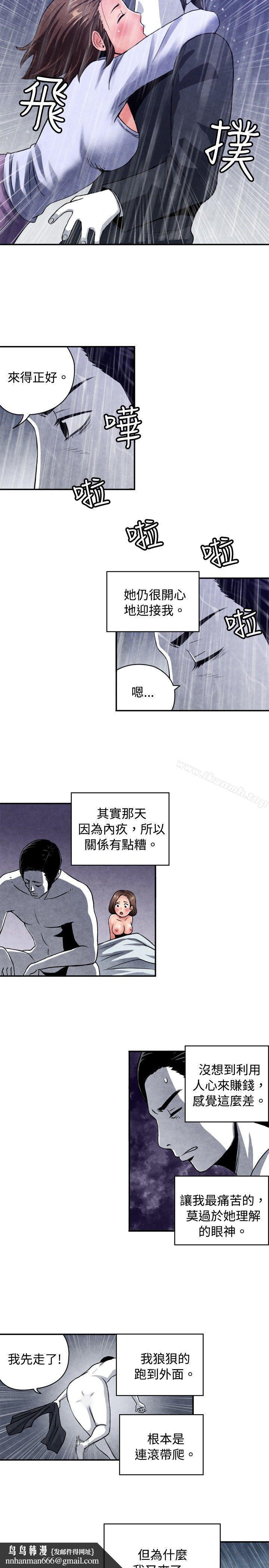 生物学的女性攻略法CASE08-2.保险王和夫人