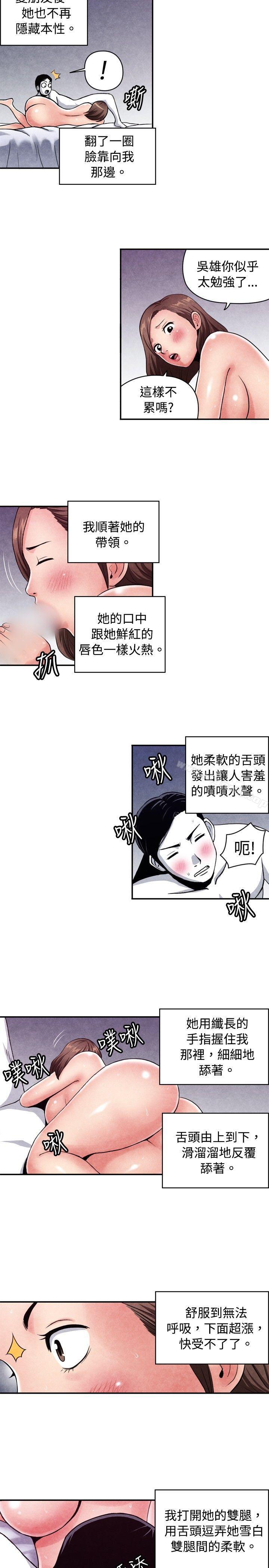 生物学的女性攻略法CASE08-3.保险王和夫人