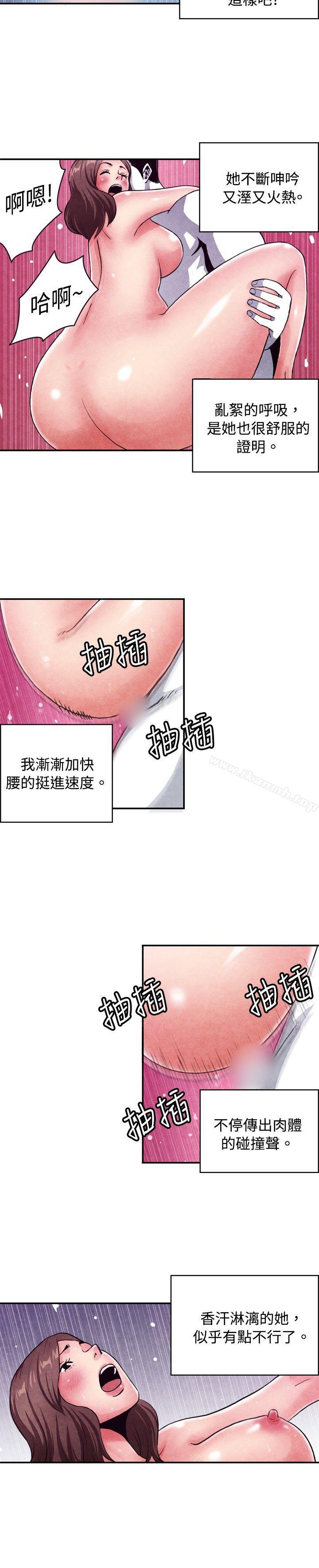 生物学的女性攻略法CASE08-3.保险王和夫人