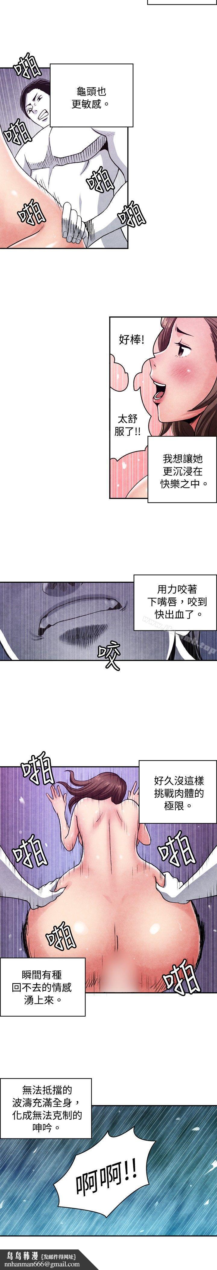生物学的女性攻略法CASE08-3.保险王和夫人