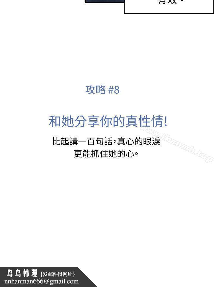 生物学的女性攻略法CASE08-3.保险王和夫人
