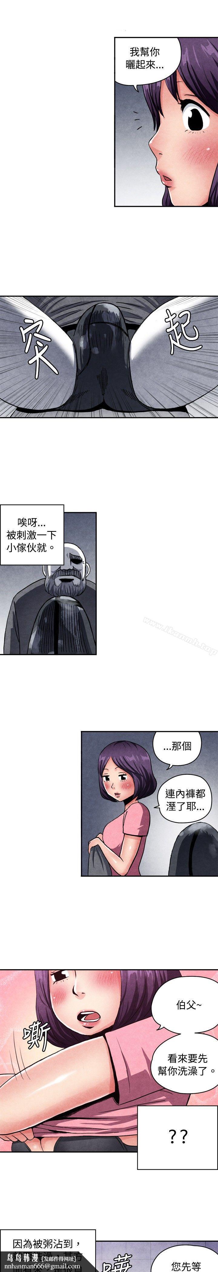 生物学的女性攻略法CASE09-1.让我眩目的看护