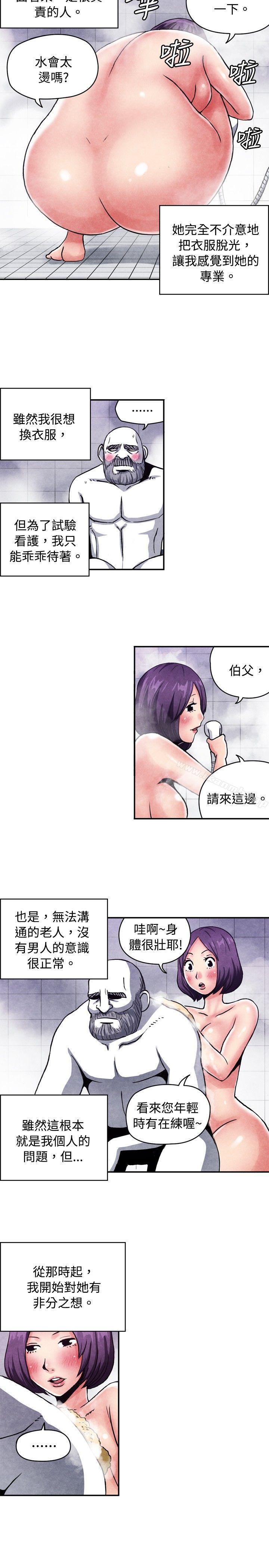 生物学的女性攻略法CASE09-1.让我眩目的看护