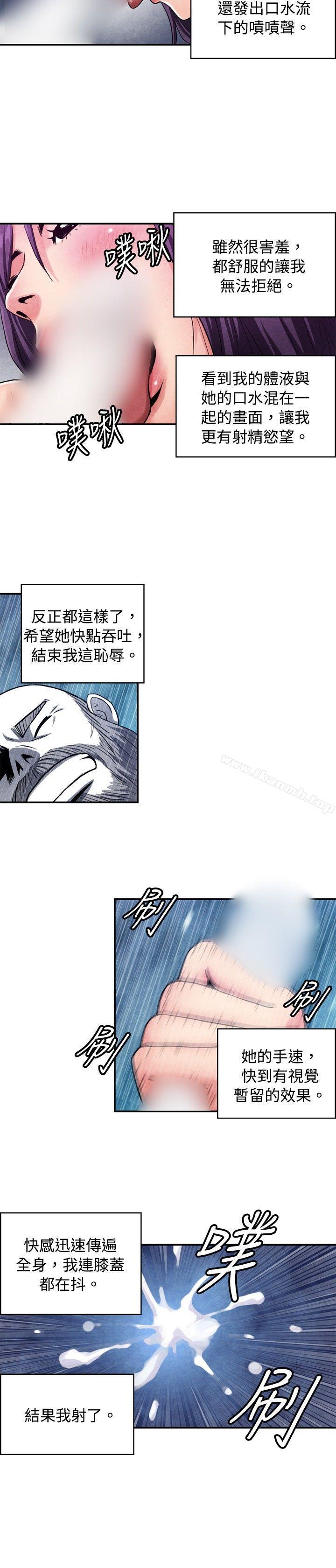 生物学的女性攻略法CASE09-2.让我眩目的看护