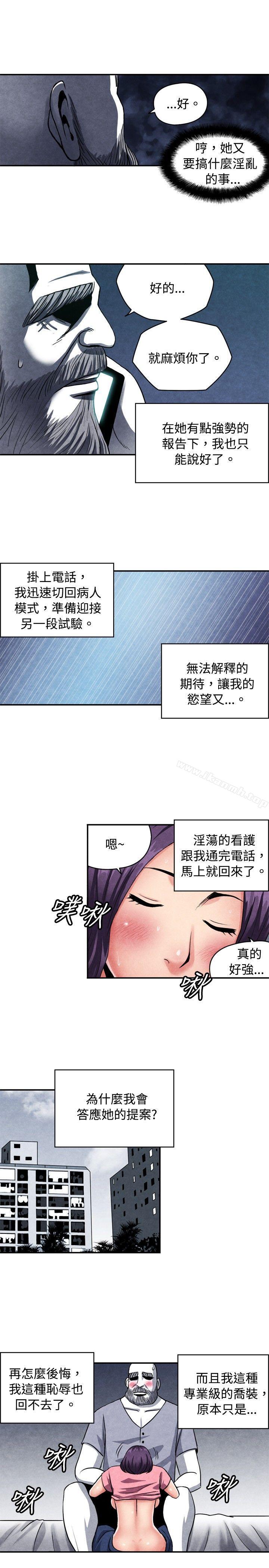 生物学的女性攻略法CASE09-2.让我眩目的看护