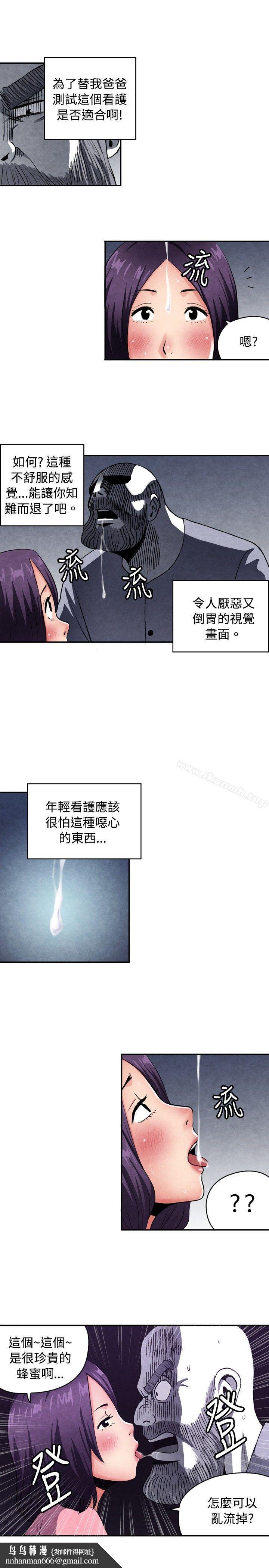 生物学的女性攻略法CASE09-2.让我眩目的看护