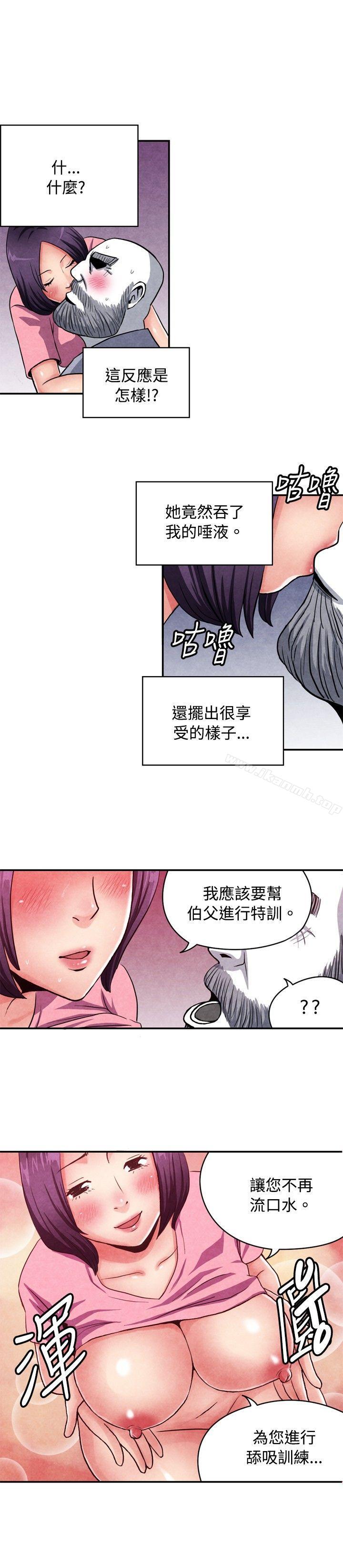 生物学的女性攻略法CASE09-2.让我眩目的看护