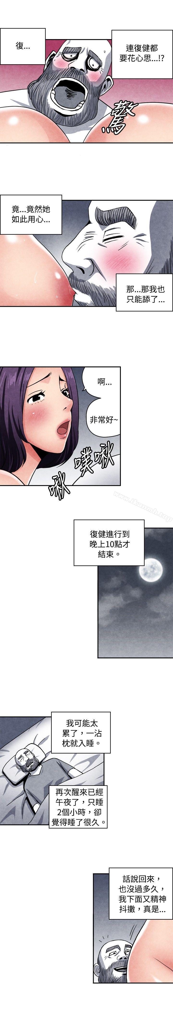 生物学的女性攻略法CASE09-2.让我眩目的看护