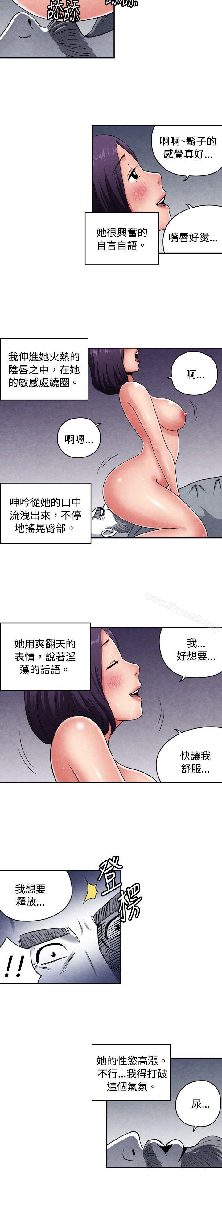 生物学的女性攻略法CASE09-3.让我眩目的看护