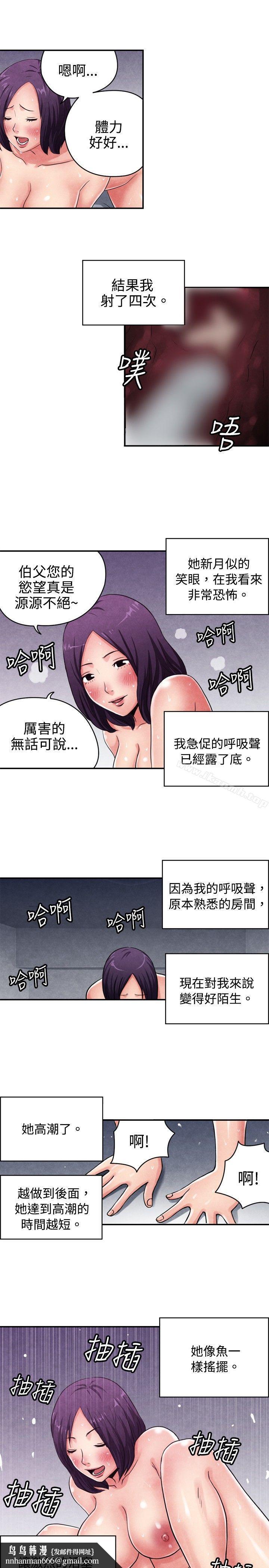 生物学的女性攻略法CASE09-3.让我眩目的看护