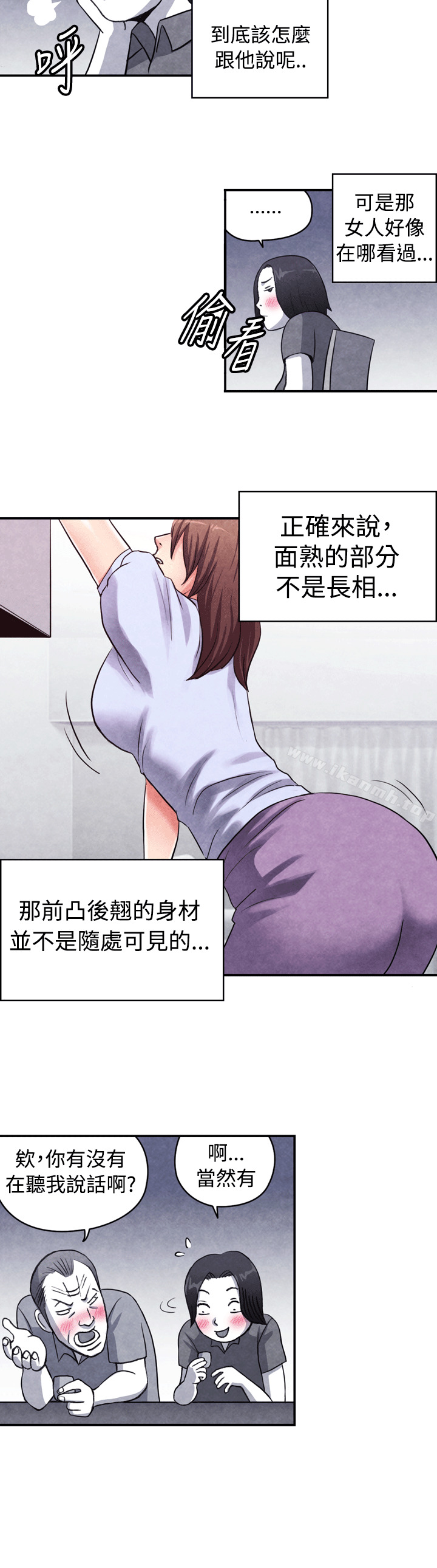 生物学的女性攻略法CASE10-1.岳父的女人