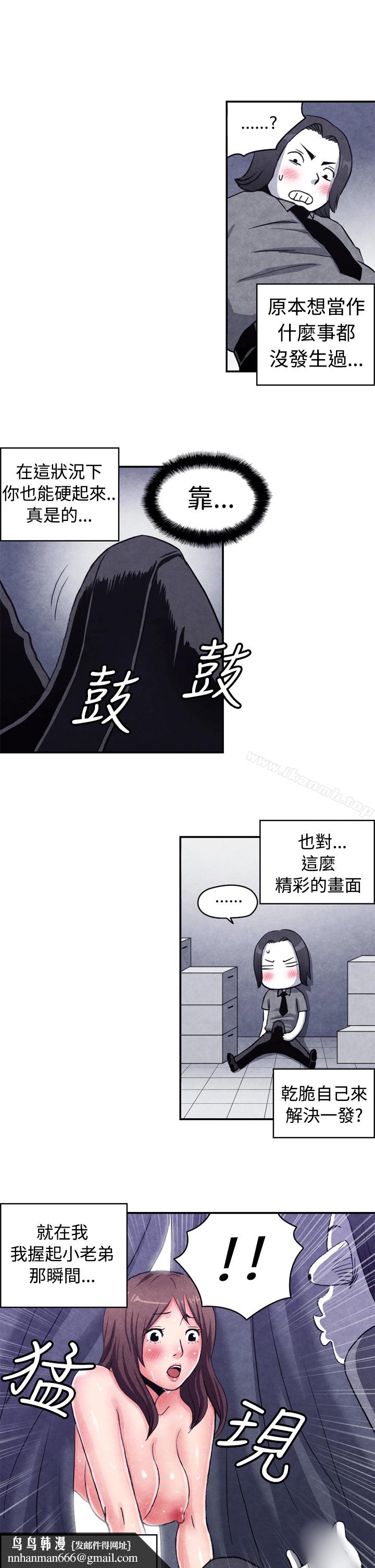 生物学的女性攻略法CASE10-1.岳父的女人