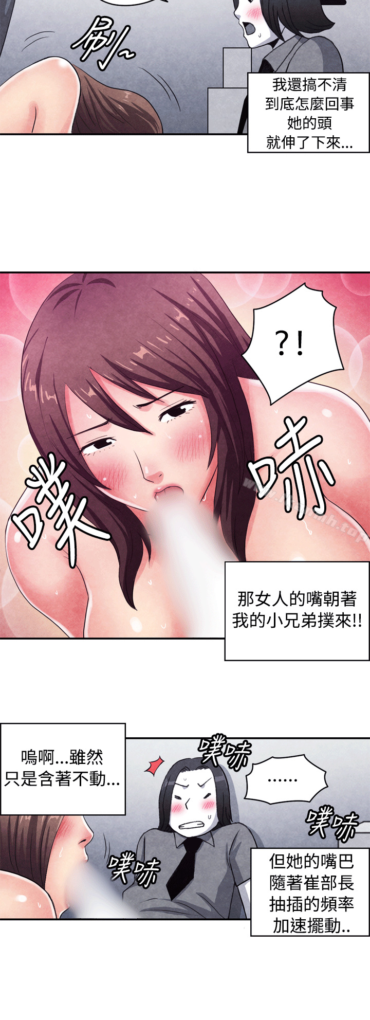 生物学的女性攻略法CASE10-1.岳父的女人