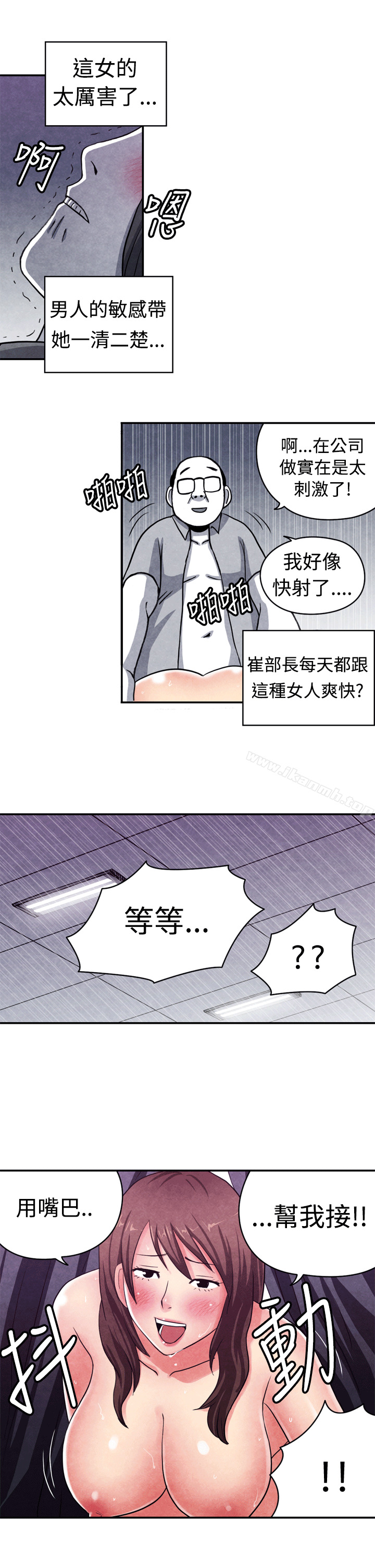 生物学的女性攻略法CASE10-1.岳父的女人