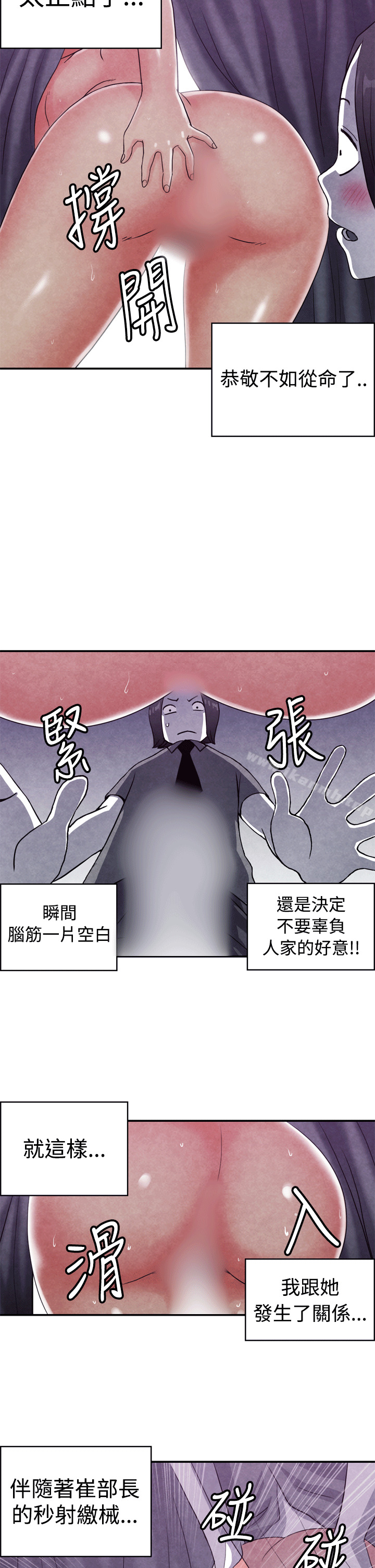 生物学的女性攻略法CASE10-2.岳父的女人