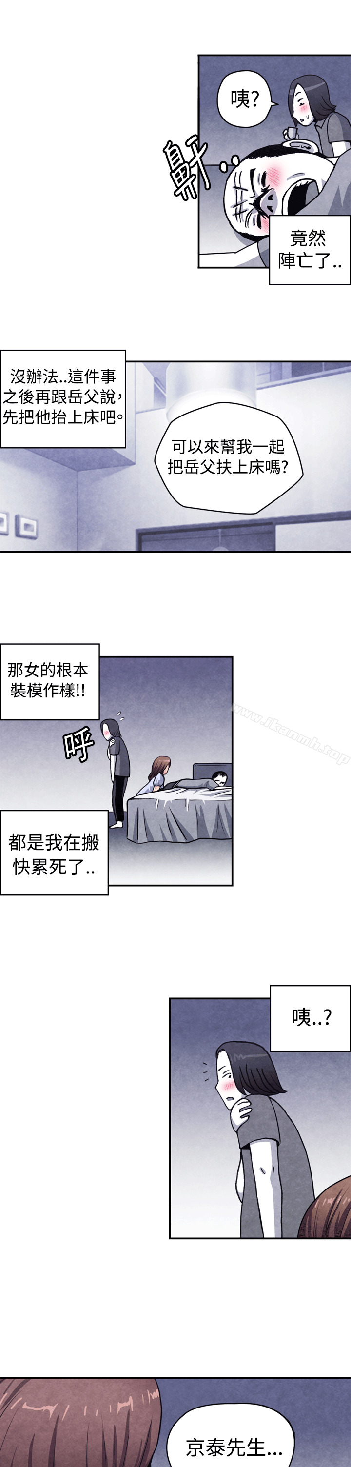 生物学的女性攻略法CASE10-2.岳父的女人