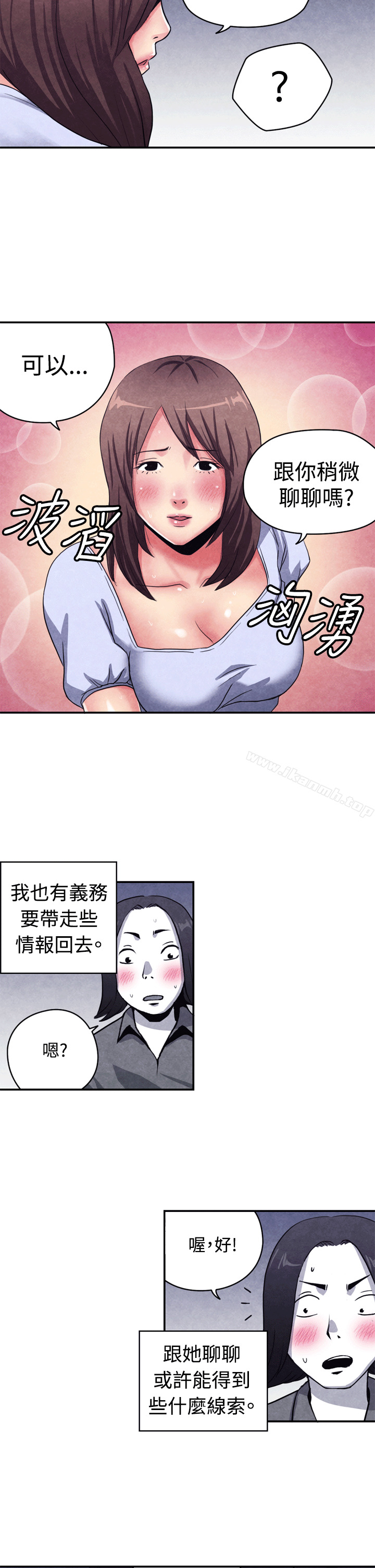 生物学的女性攻略法CASE10-2.岳父的女人