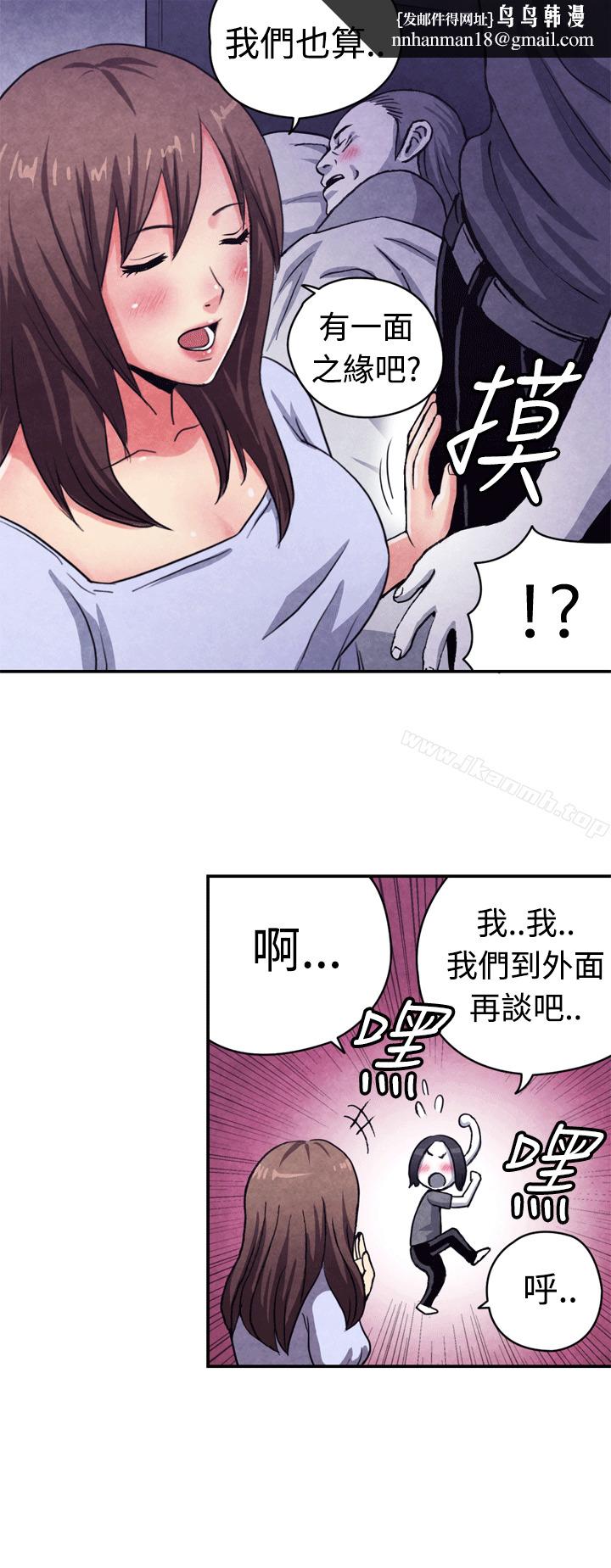 生物学的女性攻略法CASE10-2.岳父的女人