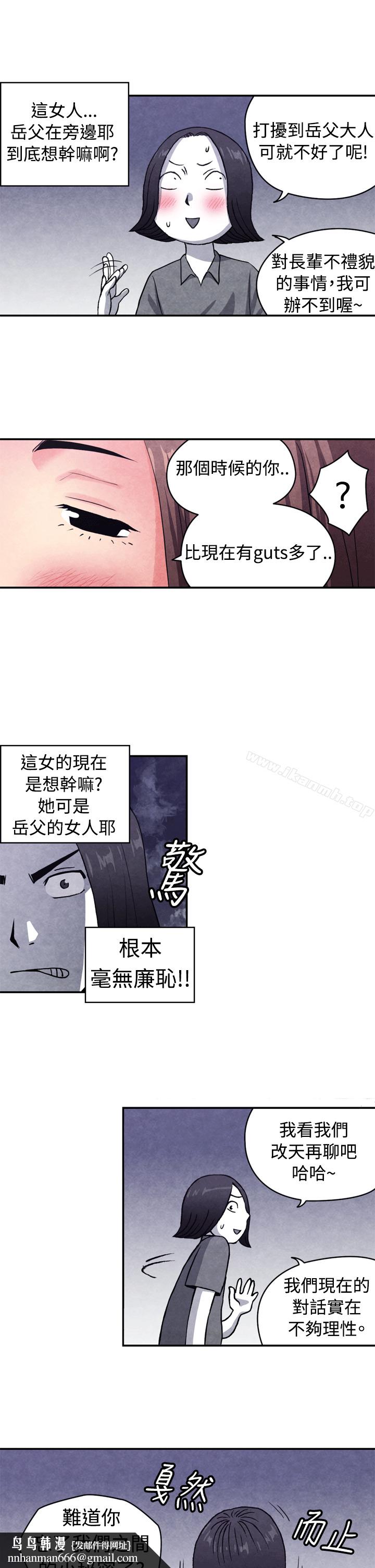 生物学的女性攻略法CASE10-2.岳父的女人
